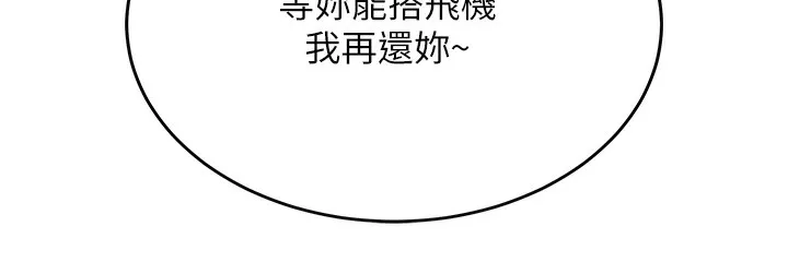第13话-少妇甘心被老头上的理由 199
