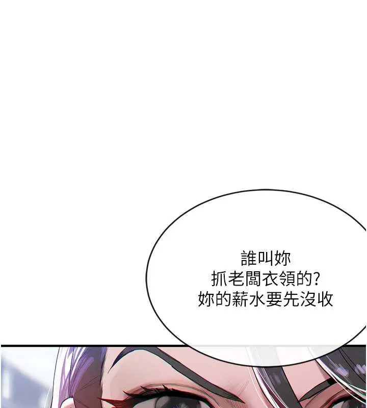 第14话-在飞机上松一下 1