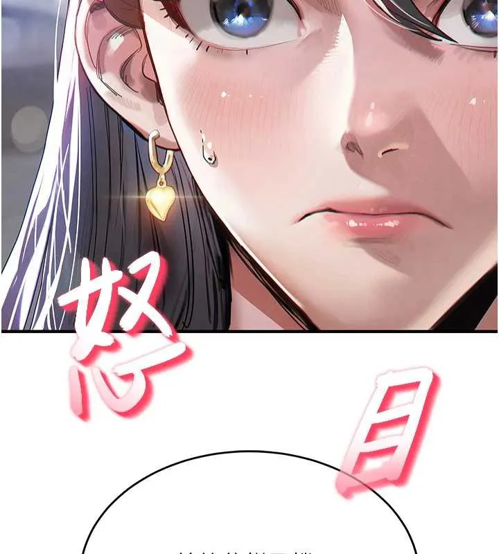 第14话-在飞机上松一下 2