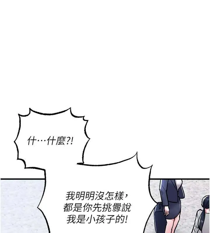 第14话-在飞机上松一下 4