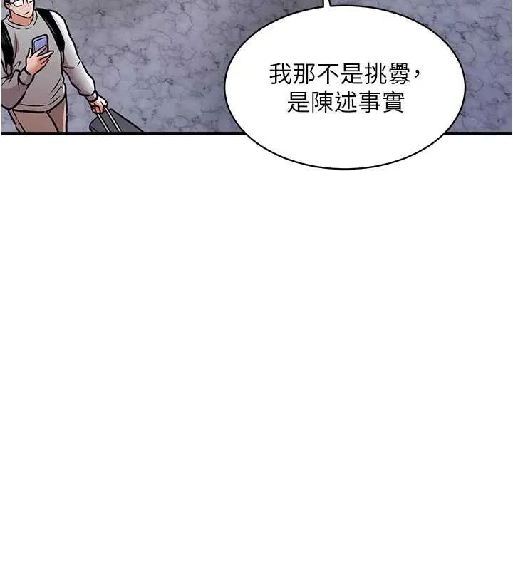第14话-在飞机上松一下 6