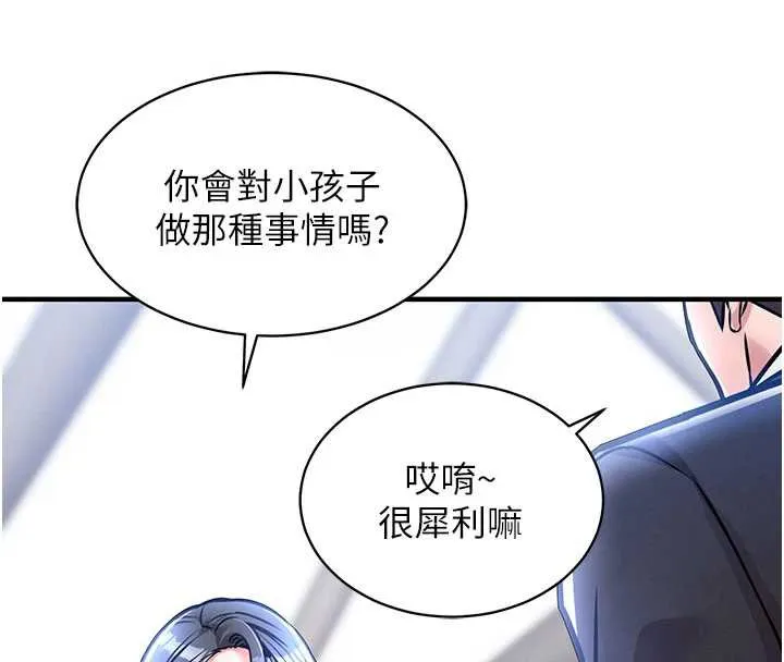 第14话-在飞机上松一下 7