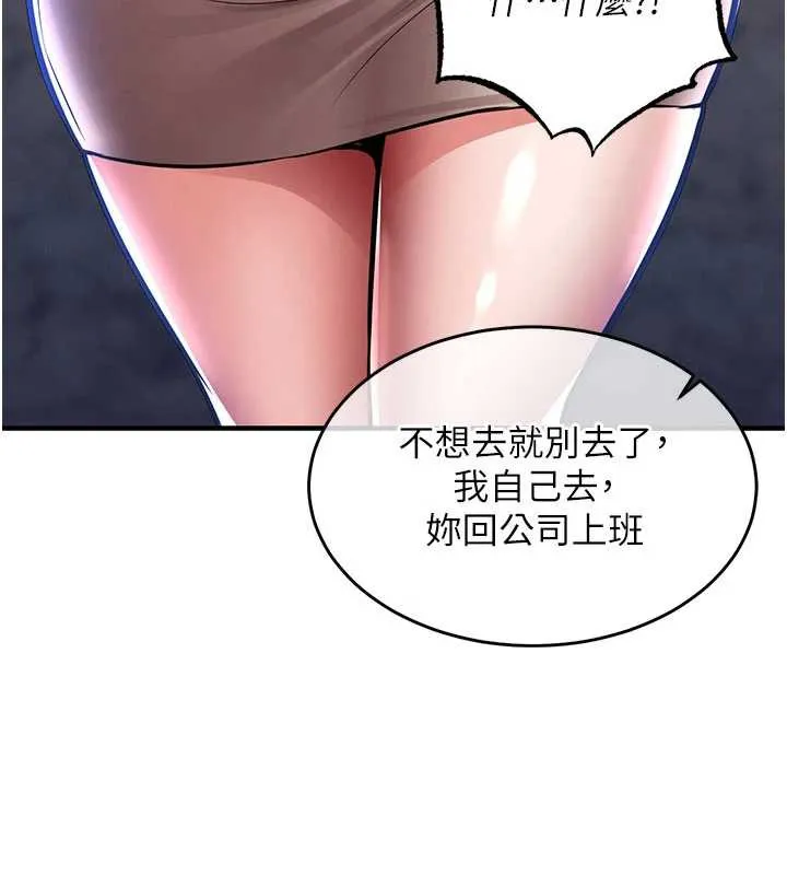 第14话-在飞机上松一下 12
