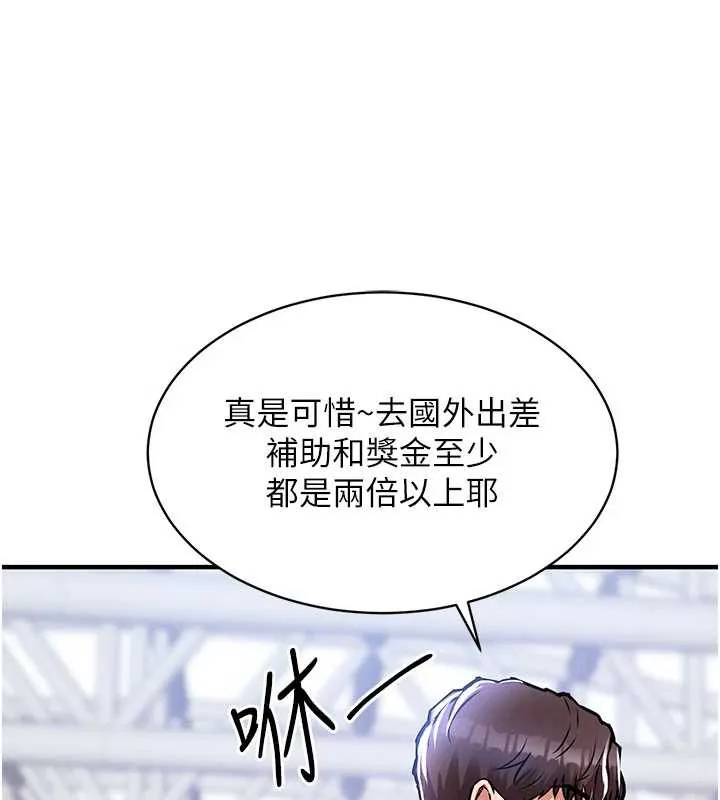 第14话-在飞机上松一下 13