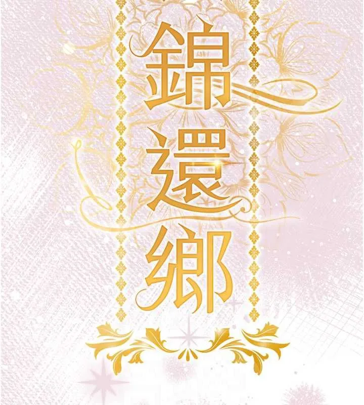 第14话-在飞机上松一下 20