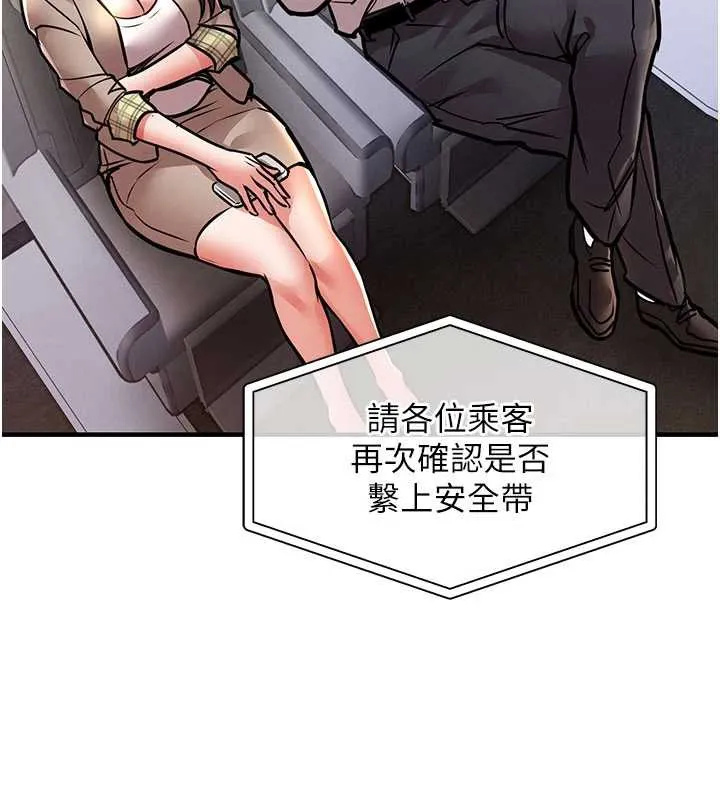 第14话-在飞机上松一下 26