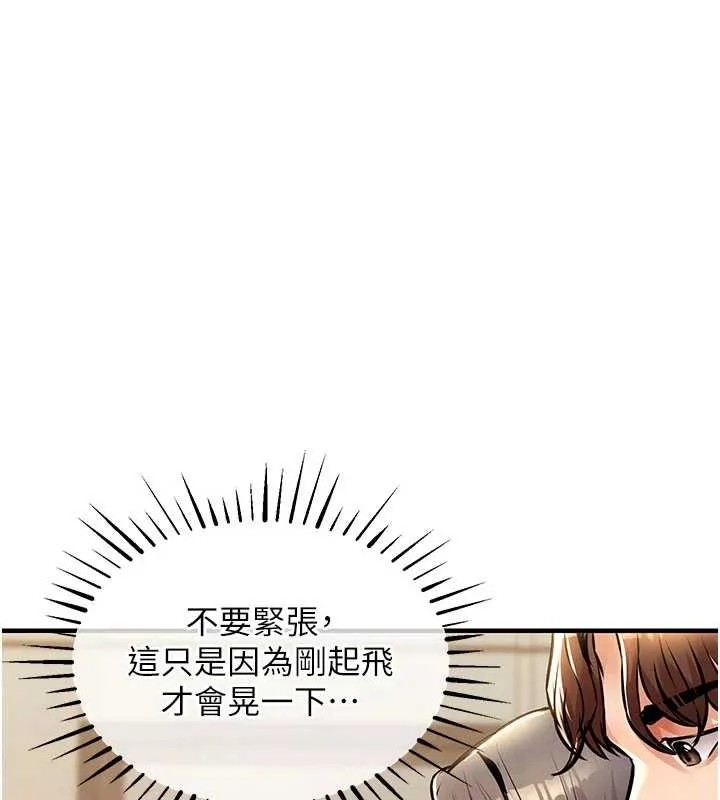 第14话-在飞机上松一下 29