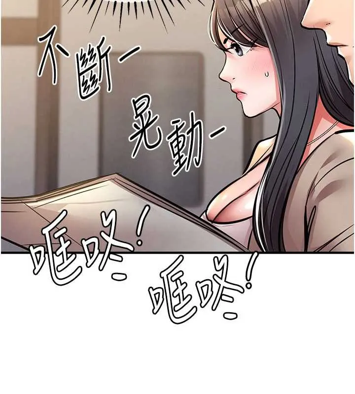 第14话-在飞机上松一下 30