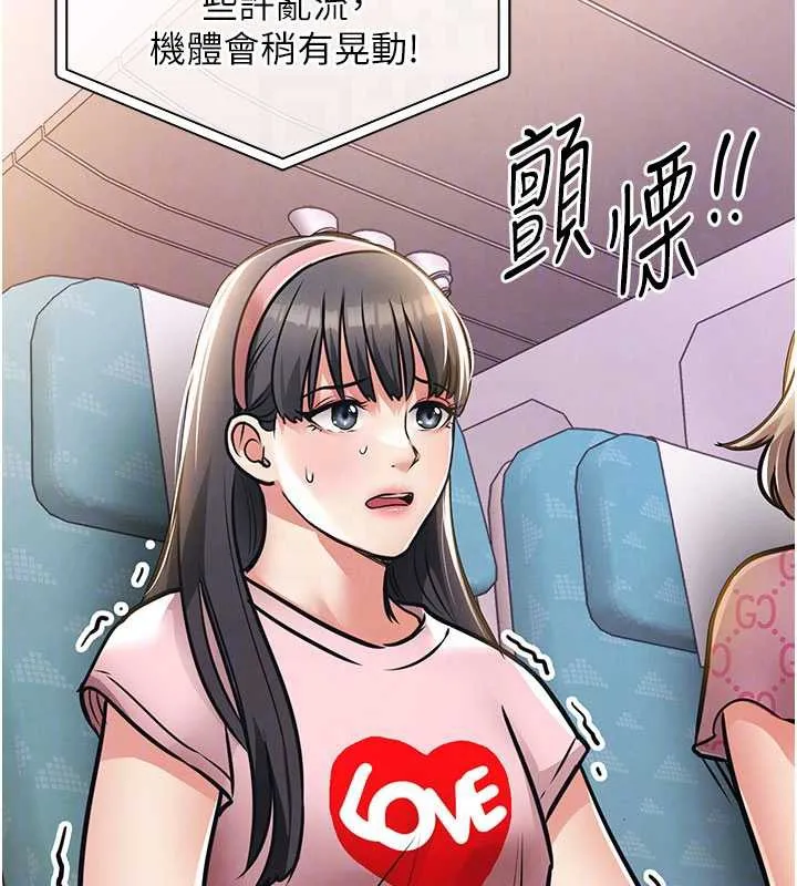 第14话-在飞机上松一下 34