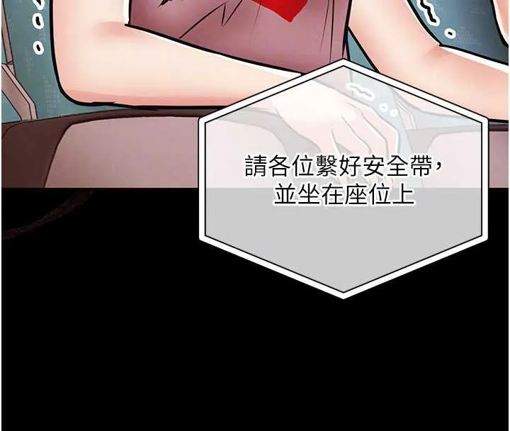 第14话-在飞机上松一下 35
