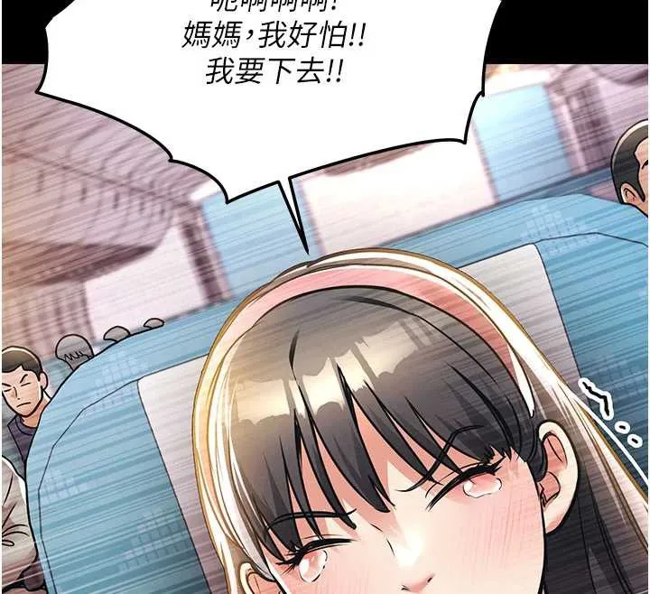 第14话-在飞机上松一下 39