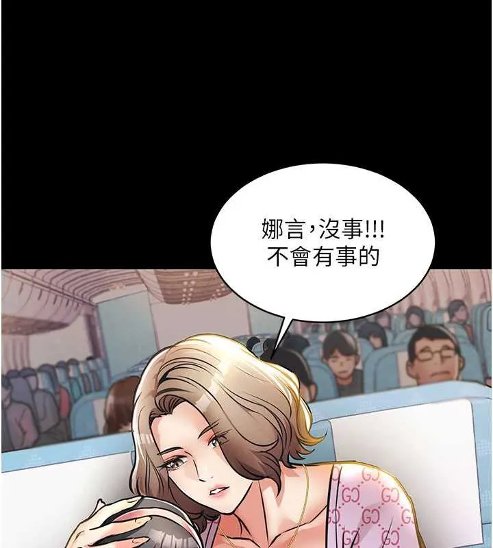 第14话-在飞机上松一下 41