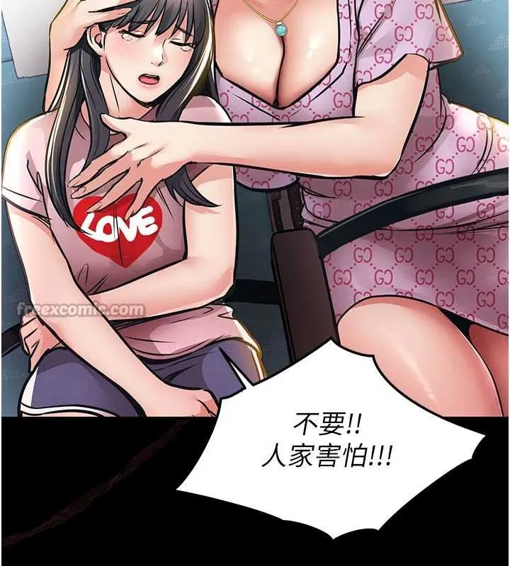 第14话-在飞机上松一下 42