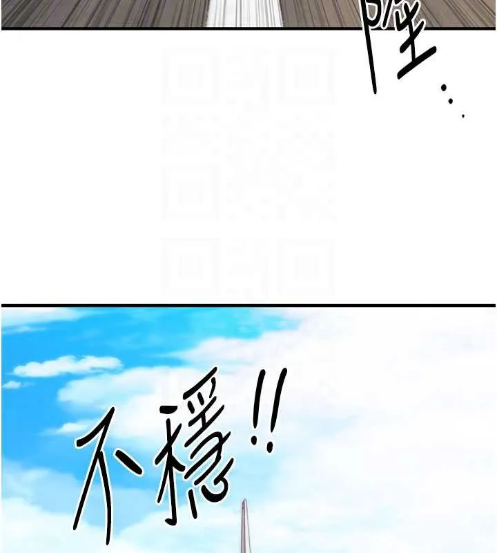 第14话-在飞机上松一下 48