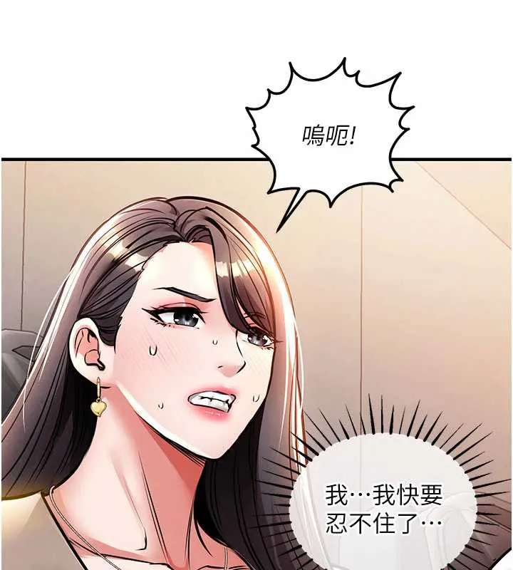 第14话-在飞机上松一下 51