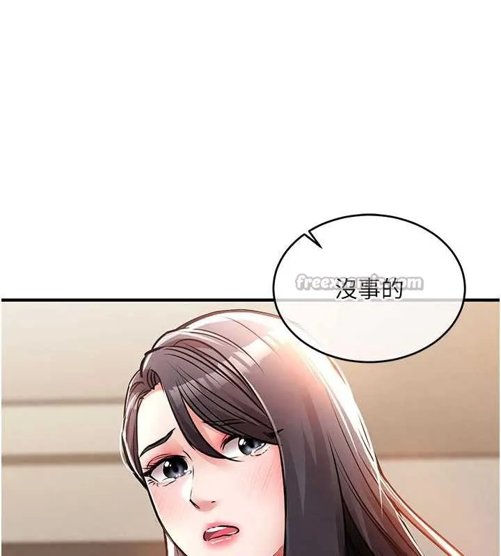 第14话-在飞机上松一下 56