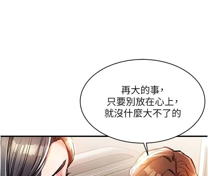 第14话-在飞机上松一下 58