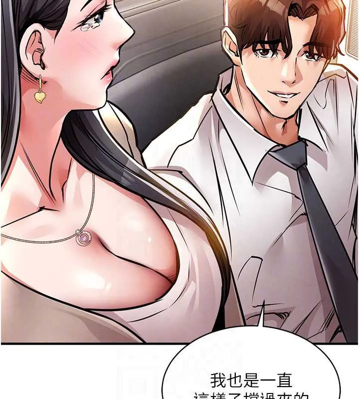 第14话-在飞机上松一下 59