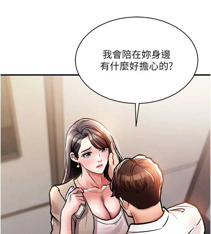 第14话-在飞机上松一下 63