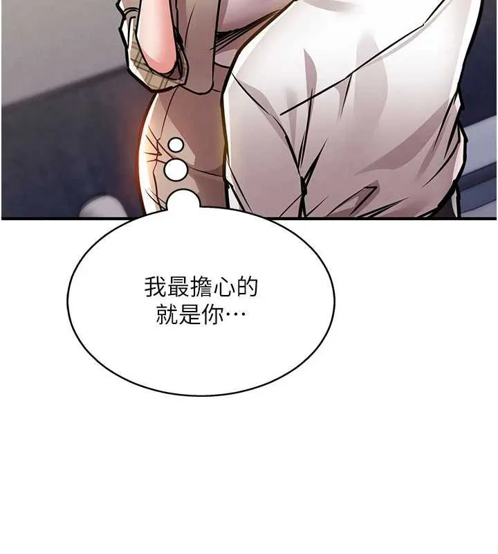 第14话-在飞机上松一下 64
