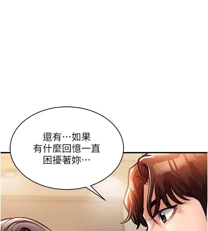第14话-在飞机上松一下 65