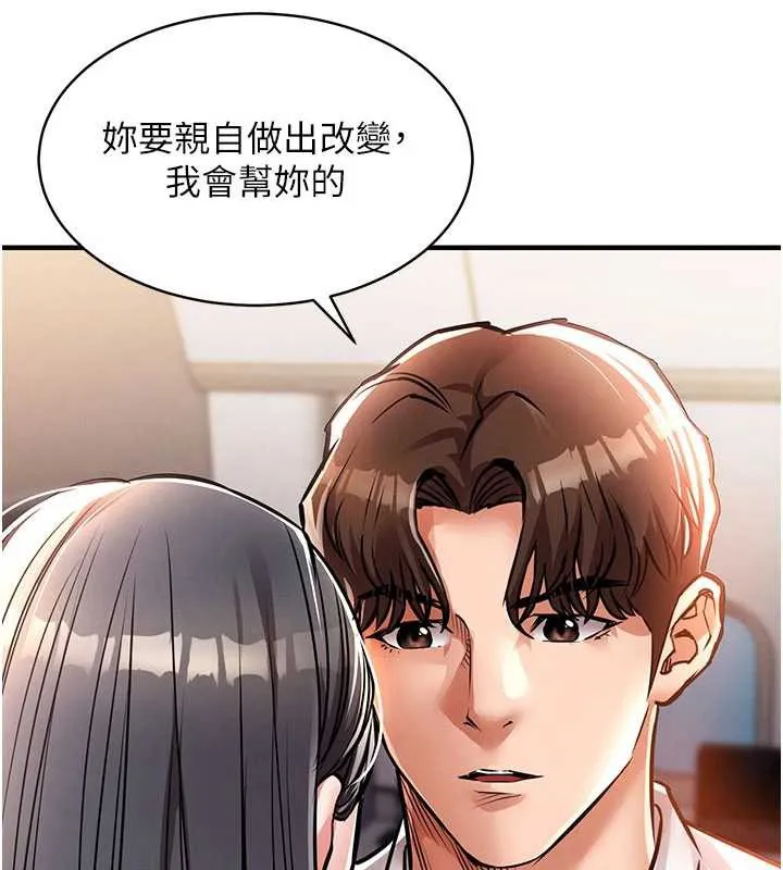 第14话-在飞机上松一下 68
