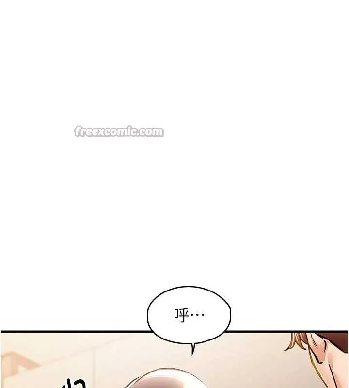 第14话-在飞机上松一下 70
