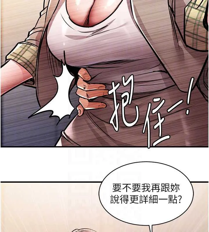 第14话-在飞机上松一下 73
