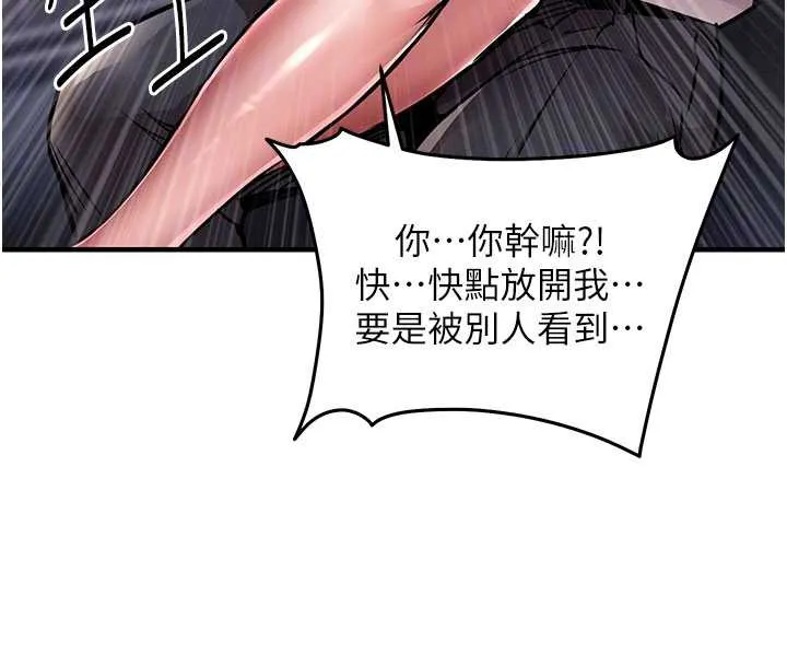 第14话-在飞机上松一下 75