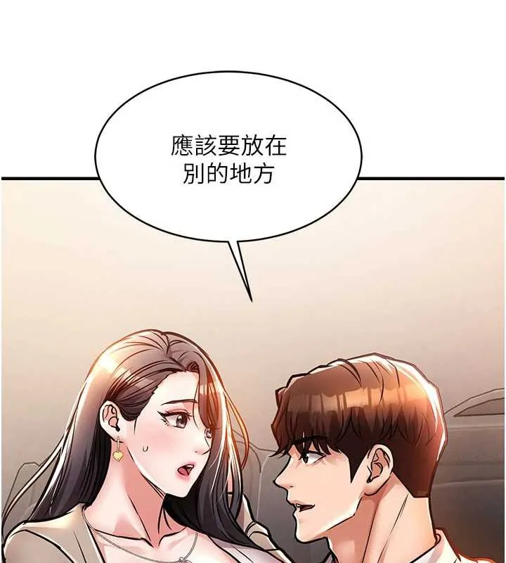 第14话-在飞机上松一下 78