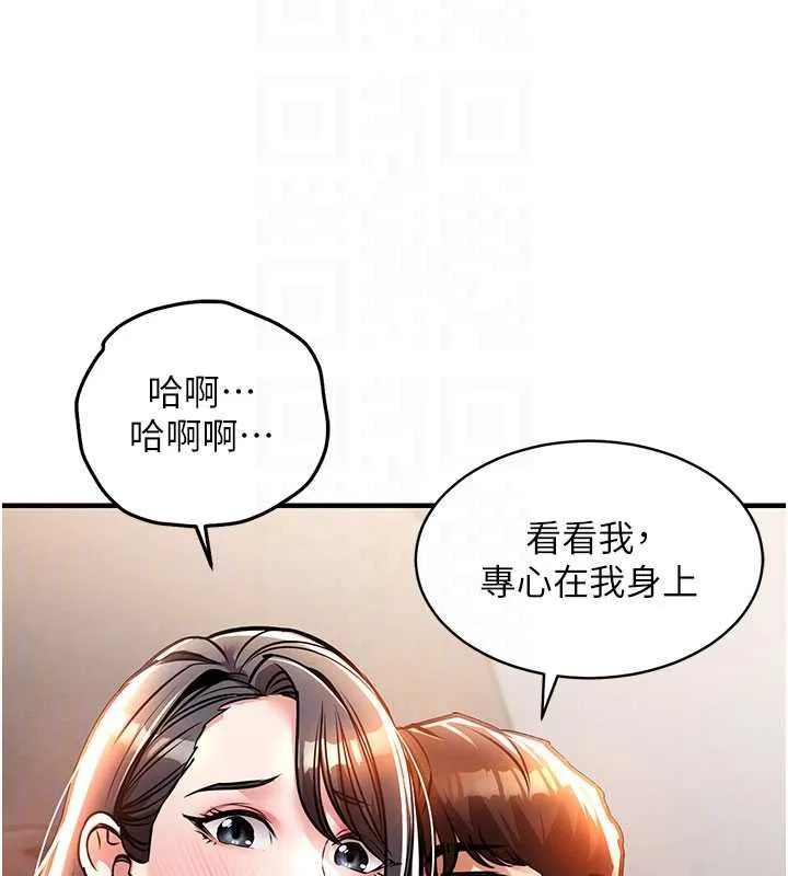 第14话-在飞机上松一下 82