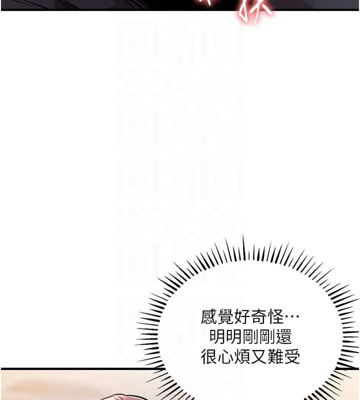 第14话-在飞机上松一下 86