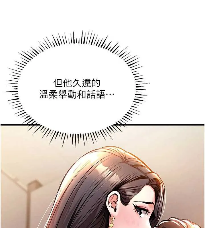 第14话-在飞机上松一下 89