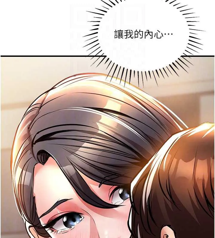 第14话-在飞机上松一下 93