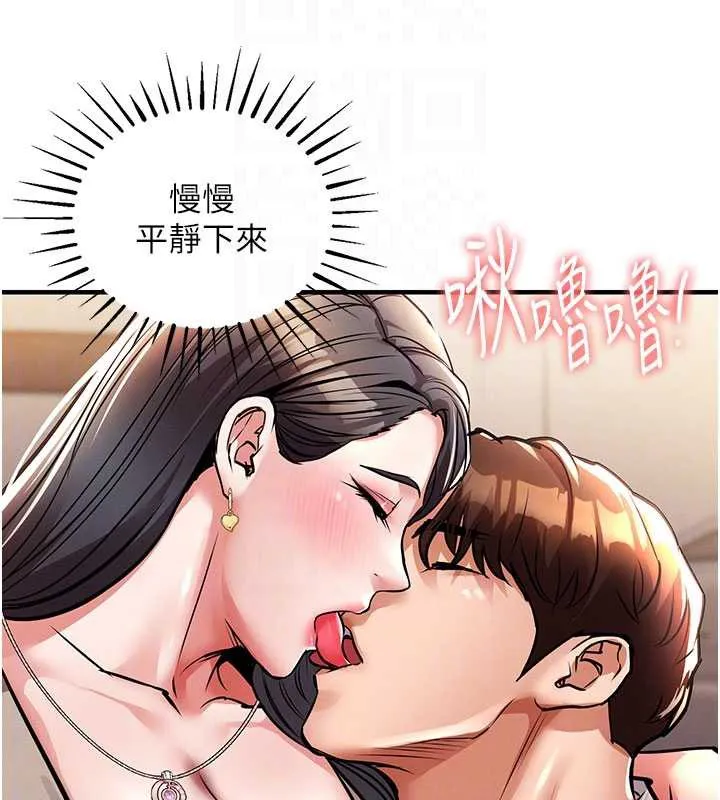 第14话-在飞机上松一下 95