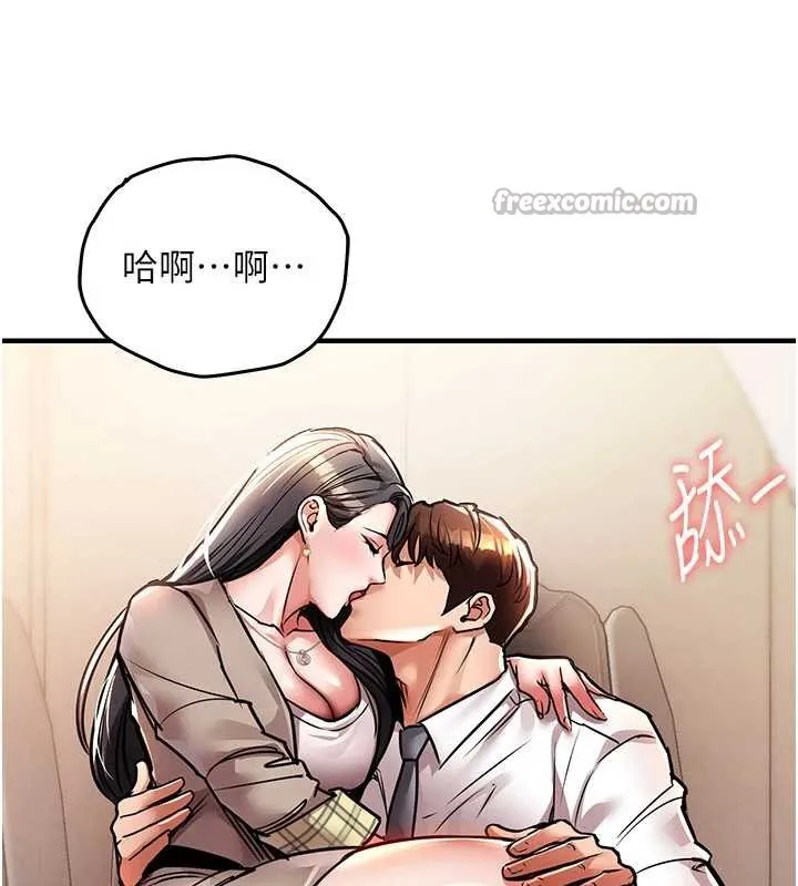 第14话-在飞机上松一下 98