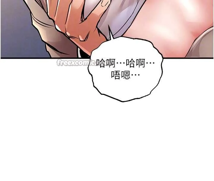 第14话-在飞机上松一下 112