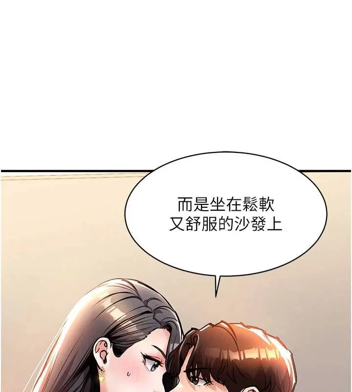 第14话-在飞机上松一下 115