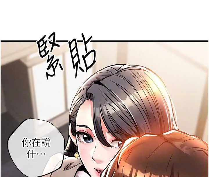第14话-在飞机上松一下 120