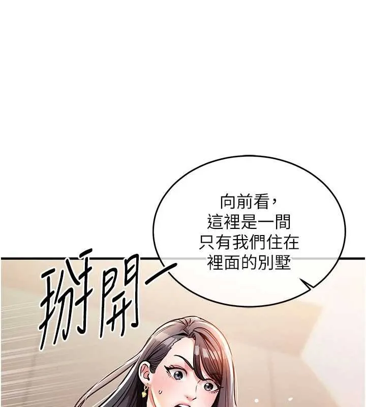 第14话-在飞机上松一下 125