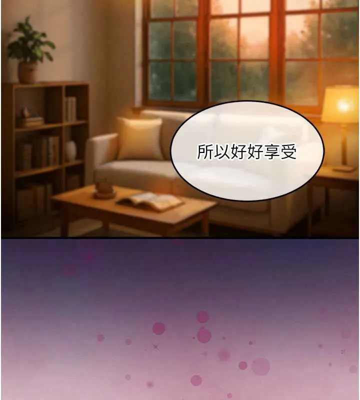 第14话-在飞机上松一下 130