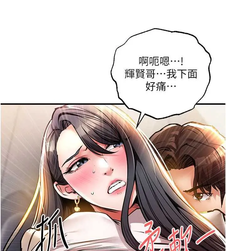 第14话-在飞机上松一下 137