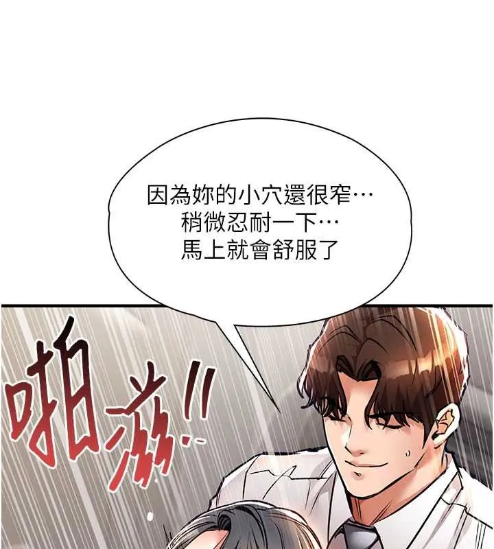 第14话-在飞机上松一下 141