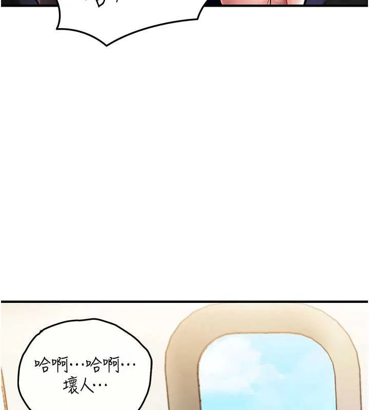 第14话-在飞机上松一下 143
