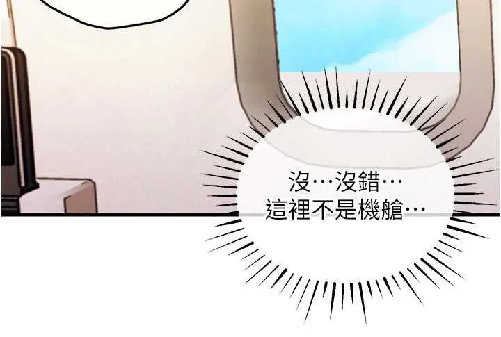 第14话-在飞机上松一下 144