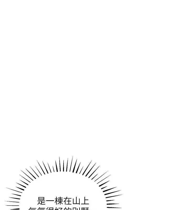 第14话-在飞机上松一下 145