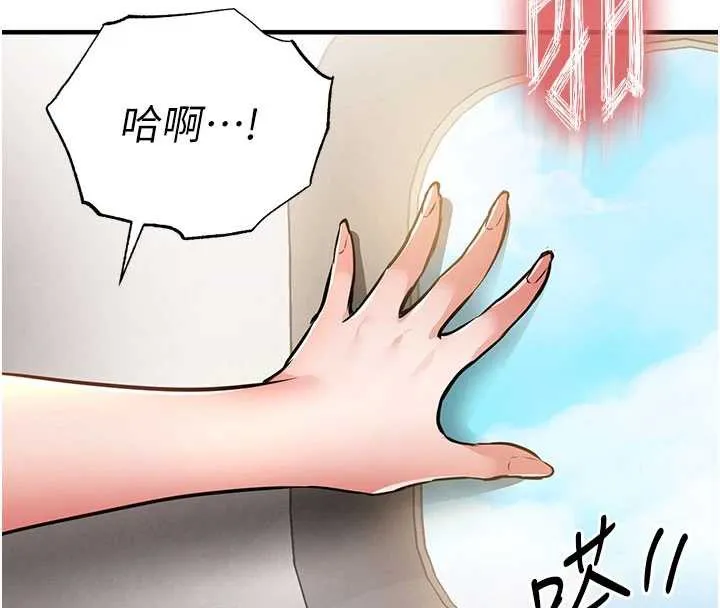 第14话-在飞机上松一下 148