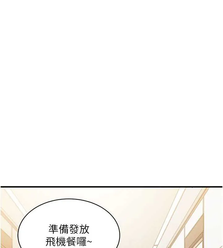 第14话-在飞机上松一下 153