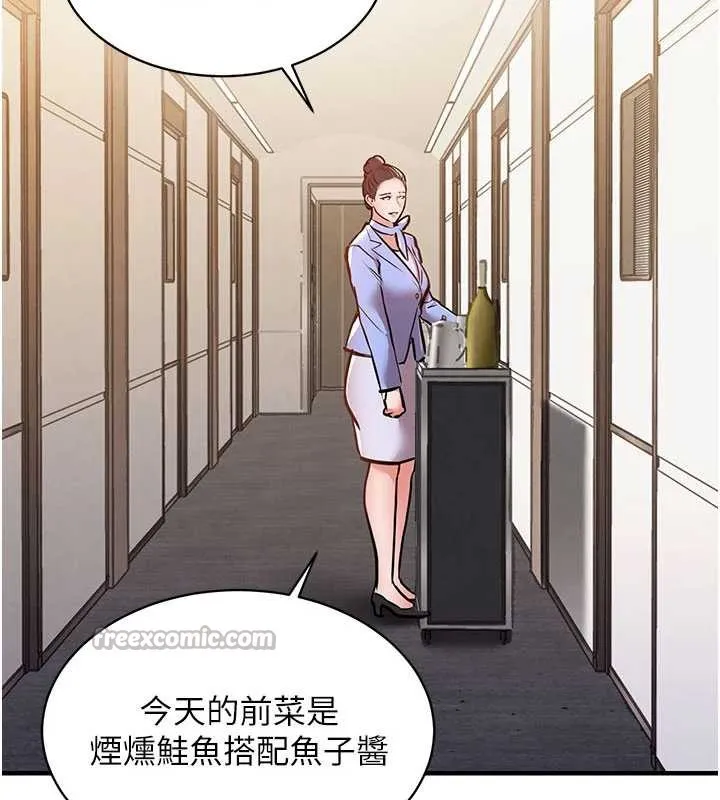 第14话-在飞机上松一下 154