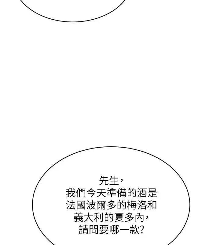 第14话-在飞机上松一下 155